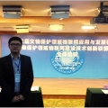 我司應邀參加第三屆文物保護領域物聯(lián)網(wǎng)會議
