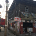  建為歷保中標湖南省岳陽市魚巷子改造工程三期設(shè)計施工總承包項目