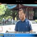 郭偉民：互聯(lián)網(wǎng)+讓古建筑“活”起來