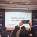 建為歷保參加“Finer-City”杯物聯(lián)智城創(chuàng)新創(chuàng)業(yè)應用大賽