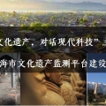 “2018國(guó)際古跡遺址日上海主題活動(dòng)”報(bào)名開(kāi)啟！
