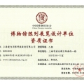 建為歷保獲博物館陳列展覽單位資質(zhì)，業(yè)務(wù)范圍得以拓展