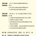 建為歷?？偣こ處熒蛉孪壬韺W(xué)術(shù)講座：努力學(xué)習(xí)，做一名合格的文物保護(hù)工作者