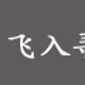 第三屆國際建筑遺產(chǎn)保護(hù)與修復(fù)博覽會在上海舉辦