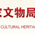 第三屆國際建筑遺產(chǎn)保護(hù)與修復(fù)博覽會在上海舉辦