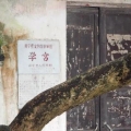 建為歷保中標(biāo)開平學(xué)宮保護(hù)修繕工程