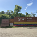 項目拓展 | 建為歷保中標四川省邛崍市邛窯遺址本體保護監(jiān)測項目