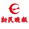 新民晚報(bào)（微信）：下一站，天后宮