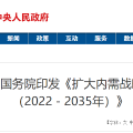 行業(yè)新聞 | 中共中央國務(wù)院重要文件！多處提到文物文創(chuàng)文化