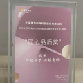 建為新聞 | 建為歷保獲華潤置地蘇河灣中心項目“匠心品質(zhì)獎”