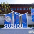 第四屆建筑遺產(chǎn)保護與修復博覽會開幕