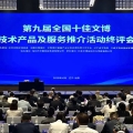 喜訊 | 建為歷?！拔牟﹫鲳^節(jié)能智能中控系統(tǒng)” 獲評第九屆全國十佳文博技術產(chǎn)品及服務推介活動優(yōu)秀推介項目
