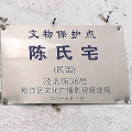 項(xiàng)目拓展 | 上海市松江區(qū)涇北路陳氏宅修繕工程