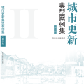 喜訊！建為歷保參與項目再次入選住建部城市更新典型案例（第二批）：廣州市恩寧路歷史文化街區(qū)保護提升項目