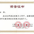 喜報(bào) | 建為歷保職工獲評(píng)浦東新區(qū)治安保衛(wèi)先進(jìn)個(gè)人